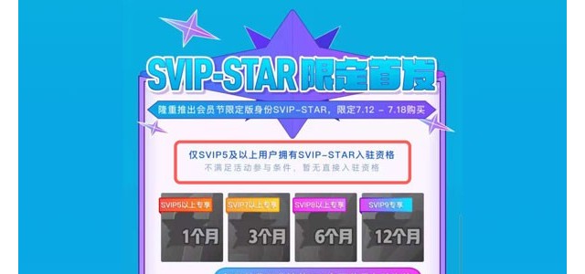 QQ怎么成为超星会员