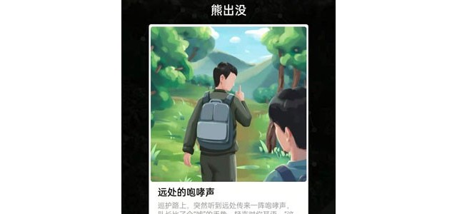 远处的咆哮应该