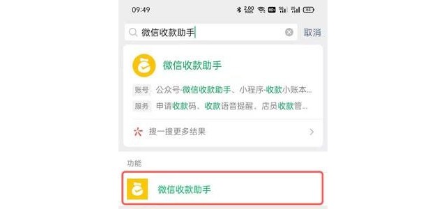 微信积分在哪里看