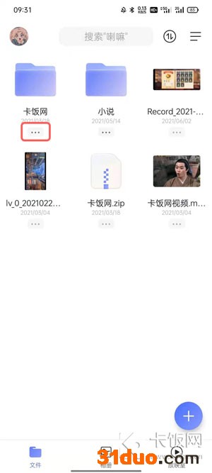 巡护会特别危险吗