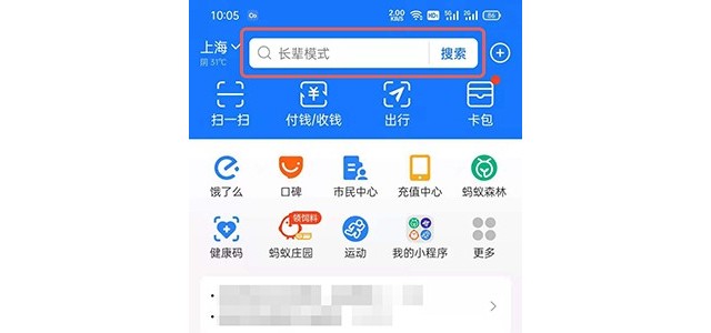 支付宝长辈模式怎么开