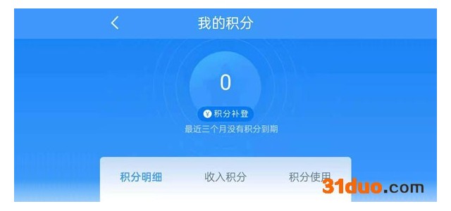 12306积分必须满10000才能用吗