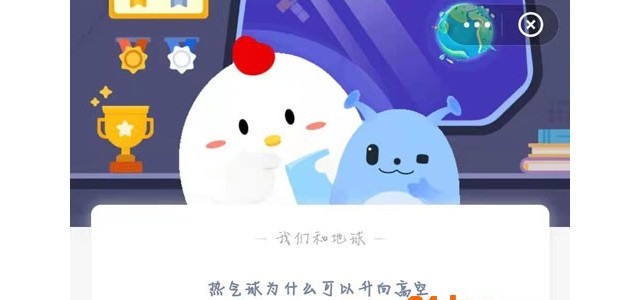 热气球为什么可以升向高空