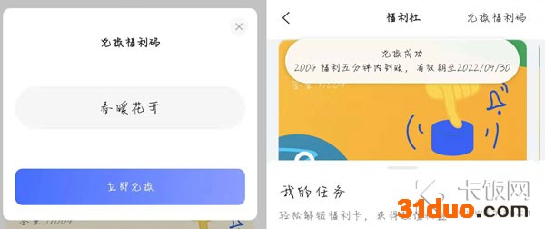 12306积分怎么兑换车票