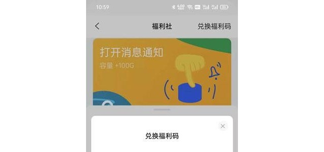 阿里云盘兑换福利码有哪些