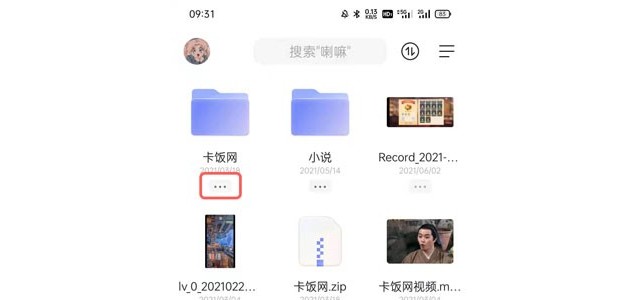 阿里云盘怎么加密分享给别人