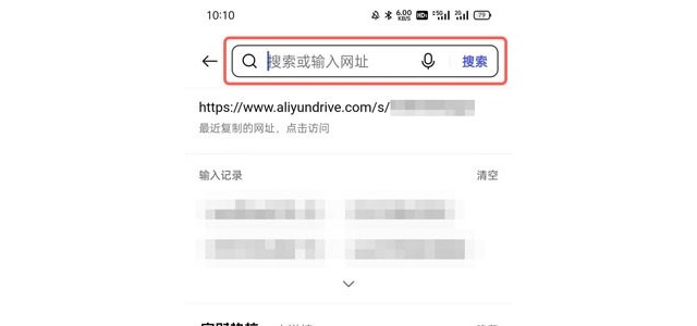 阿里云盘怎么下载别人分享的链接