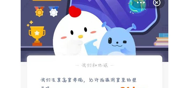 我们去莫高窟参观，允许拍摄洞窟里的壁画吗