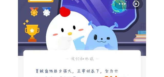 蚂蚁庄园7月6日答案最新