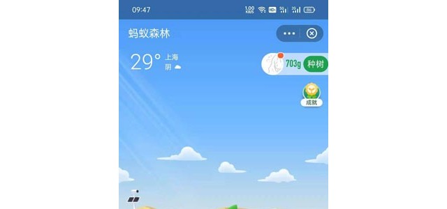 蚂蚁森林福寿保护地怎么领取
