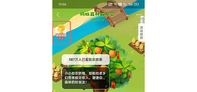 蚂蚁森林蘑菇树怎么获得