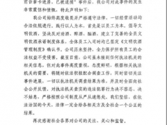 知名酒企员工涉嫌强奸同事被批捕！公司回应：非常震惊和愤慨！正冲刺酱酒第二股