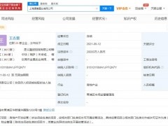 中通快递斥资2亿元成立房地产公司 公司回应