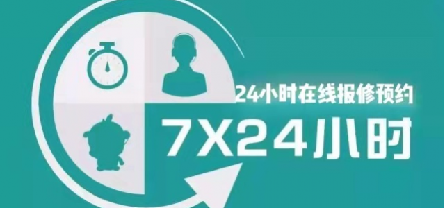 天津能率热水器维修电话-(24小时网点)服务400中心