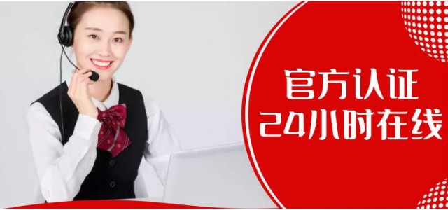 北京哈佛热水器维修电话-(24小时网点)服务400中心