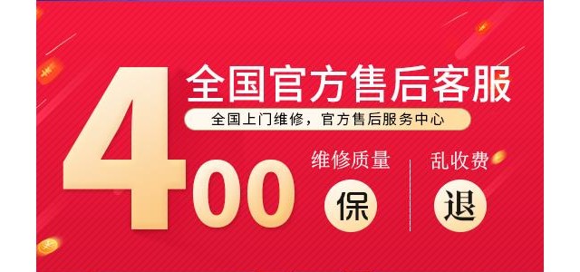 天津ao史密斯热水器维修电话-(24小时网点)服务400中心