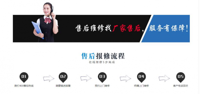 重庆方太热水器维修电话-(24小时网点)服务400中心