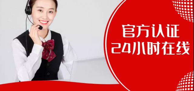 樱花燃气灶维修电话-(24小时网点)服务400中心