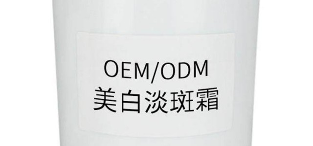 oem化妆品加工厂贴牌半成品代加工