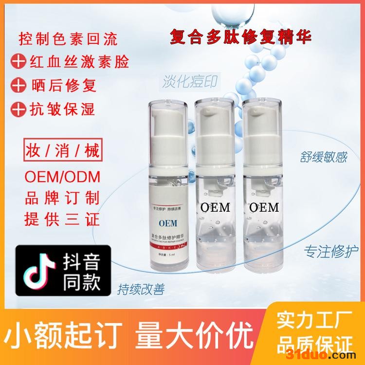 头条:名妆化妆品祛斑多少钱