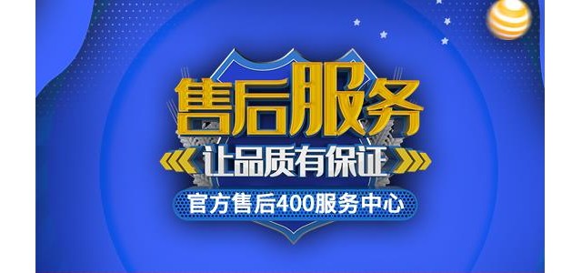 南宁欧意燃气灶维修电话〔24小时网点维修客服中心〕