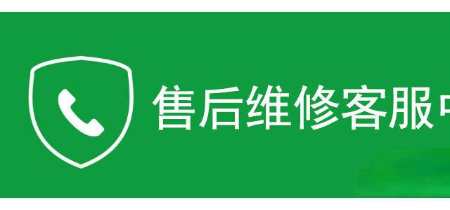 天津海信燃气灶维修电话〔24小时网点维修客服中心〕