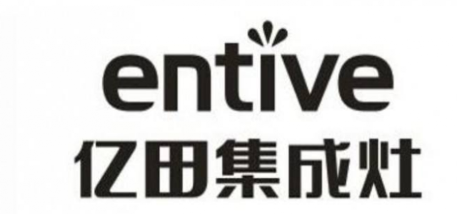 长沙亿田集成灶24小时维修清洗服务电话-联保服务