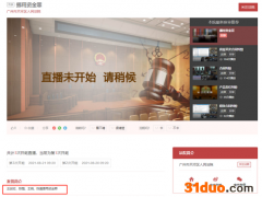 独家！招行钱端纠纷新进展：左创宏等四人涉嫌挪用资金 刑案19日开庭