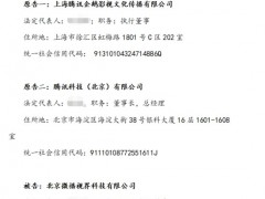 热剧《扫黑风暴》陷侵权纠纷 腾讯视频起诉抖音并索赔1亿元