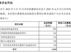 中国移动预披露A股招股书 拟募集资金或超560亿