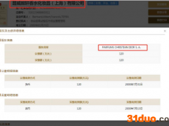 商标侵权、不正当竞争、虚假宣传……欧莱雅上诉遭驳回