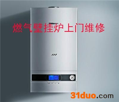 西安以岗壁挂炉维修电话—（24小时人工网点）务400中心