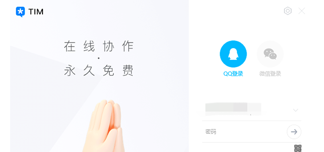 QQ账号需“绑定手机号”才能继续使用