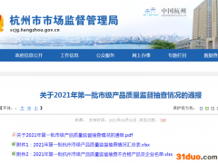 杭州10批次水溶肥料抽检不合格 涉司尔特等企业