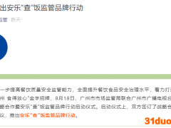 广州监督检查网红饮品店 奈雪的茶喜茶被要求立即整改