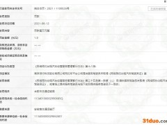 T3出行连收合肥交通局5张罚单 驾驶员无证提供服务