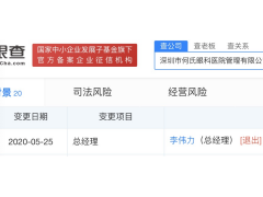 何氏眼科数百万广告费投产不详 原分总在职期间自营眼科医院