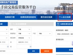 杭州上线二手房功能“能省钱，就不需要中介了？” 贝壳应声再跌约15%
