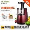 三亚HUROM榨汁机维修中心电话厂一家24小时网点