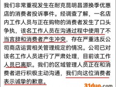 这就是差距！鸿星尔克再捐钱，耐克：你有钱吗？