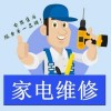 商丘三林热水器网点客服《更新总部联保》人工报修服务中心