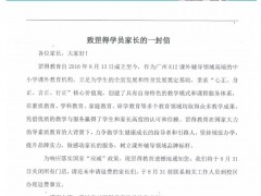 广州罡得教育8月底关闭所有门店！家长可办理退费