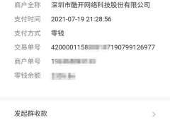 一台电视出现两个“奇异果” 网友吐槽：会员不兼容 频繁被误导