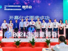 2022海南装配式建筑及绿色建筑建材博览会、海南建博会