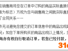 生鲜电商平台“多点”涉嫌不公平不合理格式条款遭北京市消协“点名”