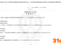 动力电池专利战判决来了：宁德时代起诉塔菲尔专利侵权胜诉 一审获赔2330万