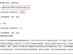 印刷企业遭对手举报中止IPO，重启上市归来“复仇”索赔1亿