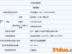 ZARA母公司Inditex集团旗下三品牌同日因质量问题被罚 公司回应“执行行业最严产品标准”