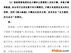 郑爽偷税漏税被罚近3亿 北京文化否认存在通过多种方式支付演员片酬的行为