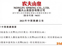 半年赚40亿的农夫山泉：业绩增长快股价却腰斩，曾营销翻车